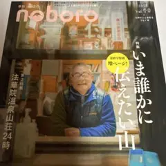 季刊のぼろ Vol.40