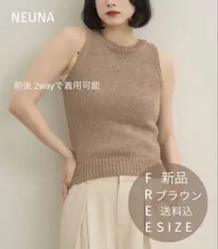 新品 定価4,620円 【NEUNA】 2wayスラブニットトップス ブラウンのサムネイル