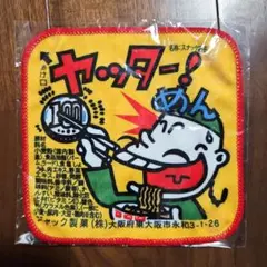 2025年最新】ヤッターめんの人気アイテム - メルカリ