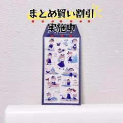 【9月セール！】molintaモリンタ✖️シートシール｜ブルー✖️セーラー服