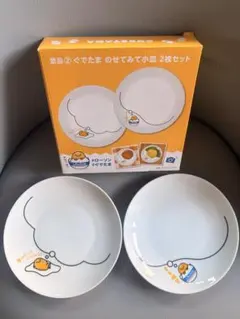新品•未使用】ぐでたま 小皿 2枚セット LAWSON - メルカリ