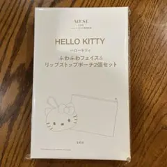 HELLO KITTY ふわふわポーチ＆リップストップポーチセット