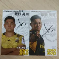 飯野晃司 東京サントリーサンゴリアス 選手カード2枚