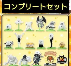 チョコサプ　にゃんこ大戦争　コンプリート　セット　ネコムート　ダルターニャ