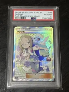 psa10 マツリカSR タッグオールスターズ マツリカ SRの買取価格推移と値段相場【ポケカ/ポケモンカード】