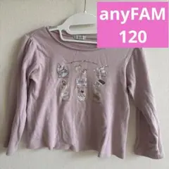 any FAM 長袖カットソー 120