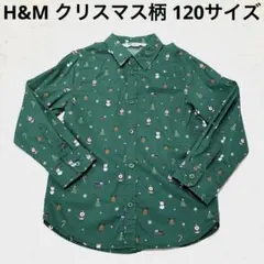 H&M キッズ 長袖シャツ クリスマス柄 110cm グリーン