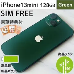 【良美品☆】iPhone13mini 本体 Green 128GB SIMフリー