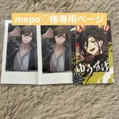 mepo♡様専用ページ
