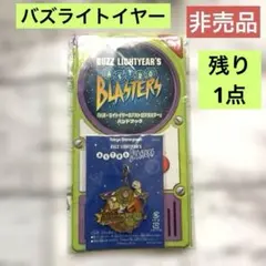 2026年最新】アストロブラスター オープン記念の人気アイテム - メルカリ