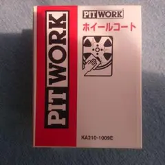 日産純正 PITWORK ピットワーク ブレーキメンテナンスセット 40個