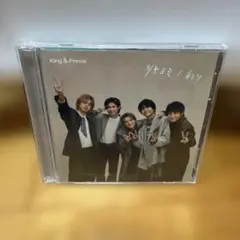King & Prince ツキヨミ / 彩り CD 初回限定盤