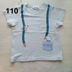 familiar Tシャツ 110サイズ グレー