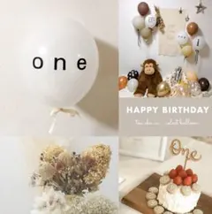 one バルーン　1歳　おしゃれ　北欧　ファーストバースデー　風船　誕生日　飾り
