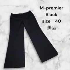 M-premier ブラック パンツ サイズ40
