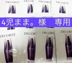 【専用】　コスメデコルテ　サンプル　リポソームアドバンストリペアセラム　60包