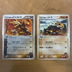 【当時物希少】ポケモンカードゲーム マグマ団のボスゴドラ・マグマ団のコドラ 2枚のサムネイル