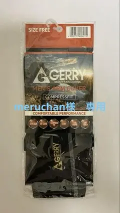 meruchan様 リクエスト 2点 まとめ商品