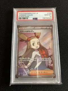 ミカン sr PSA 10 トレーナーカード PSA10】ミカン SR SM8a ダークオーダー 058/052 - メルカリ