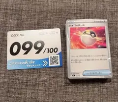 ポケモンカード スタートデッキ100 99