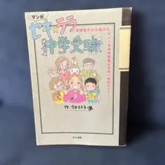 2026年最新】今日マチ子の人気アイテム - メルカリ