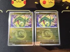 ［2枚セット］レックウザ エネルギーミラー センタリング良