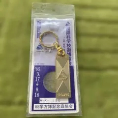 2026年最新】つくば万博 キーホルダーの人気アイテム - メルカリ
