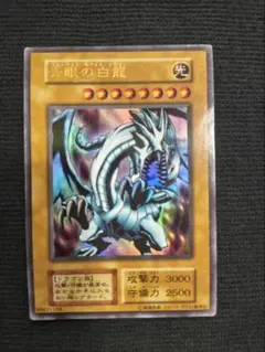 2026年最新】初期 ブルー アイズ ホワイト ドラゴンの人気アイテム