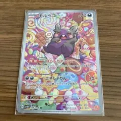 モルペコ AR スカーレット&バイオレット 拡張パック 古代の咆哮 キラ 07…