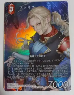 2025年最新】fftcg レガシーコレクションの人気アイテム - メルカリ