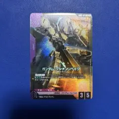 グシオンリベイク