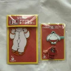 ベイマックス Happyくじ H賞 G賞 セット
