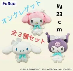 258サンリオキャラクターズSomething Blue Fairy ぬいぐるみ