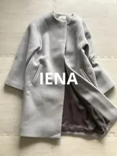 IENA ノーカラー　ラムウールコート アイスブルーのサムネイル
