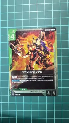 シェンロンガンダム