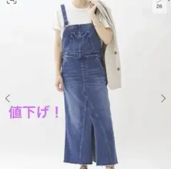 値下げ！プラージュ　ヘルシーデニム　サロペットスカート