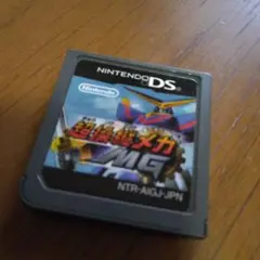 超操縦メカMG Nintendo DS