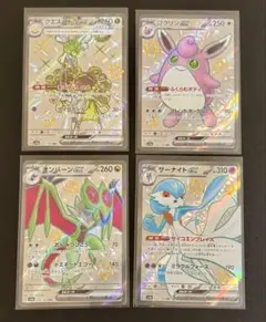 ポケモンカード SSR 4枚セット(29)