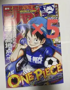 少年ジャンプ 2026年26号 ONE PIECE サッカー日本代表コラボ10冊 | Mercari