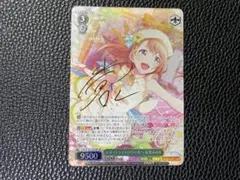 ヴァイス スポットライトのその先へ 花里みのり SP