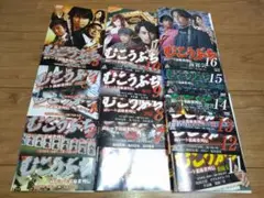 むこうぶち　DVD全巻セット　全16巻　袴田吉彦/近代麻雀/及川奈央