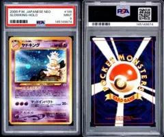 【Keisuke】ハマちゃんのヤドキング PSA10 2026年最新】ハマちゃんのヤドキング psa10の人気アイテム - メルカリ