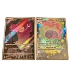 2025 ポケモンカード タブンネ AR PSA10 あみぐるみ 2025 ポケモンカード タブンネ AR PSA10 あみぐるみ - メルカリ