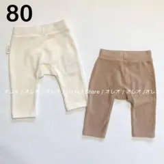 新品 コーデュロイ パンツ モンキーパンツ ズボン レギンス 秋 冬 80