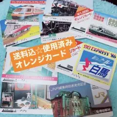 0694 伊藤麻衣子 国鉄 オレンジカード 使用済み 0694 伊藤麻衣子 国鉄 オレンジカード 使用済み Yahoo