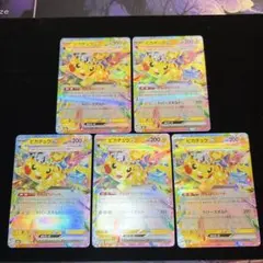 【美品】ピカチュウex RR５枚セット初期キズ無し