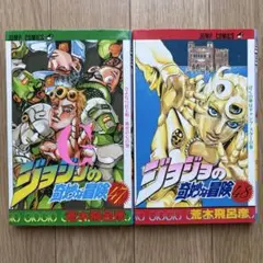 2026年最新】初版 ジョジョの奇妙な冒険の人気アイテム - メルカリ