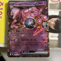 2025年最新】R団のミュウツーexの人気アイテム - メルカリ