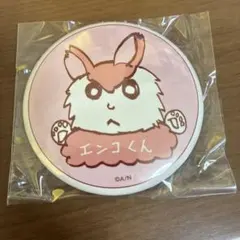 甲斐田晴 缶バッジ エンコくん