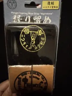 新品未開封　ニコライ堂 の 握り留め